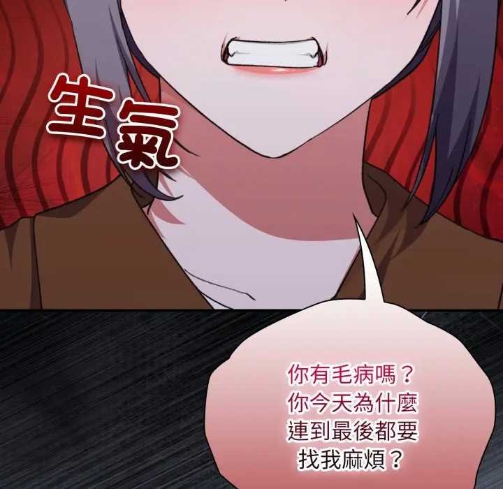 《撲通撲通終極密碼》漫画 第10話