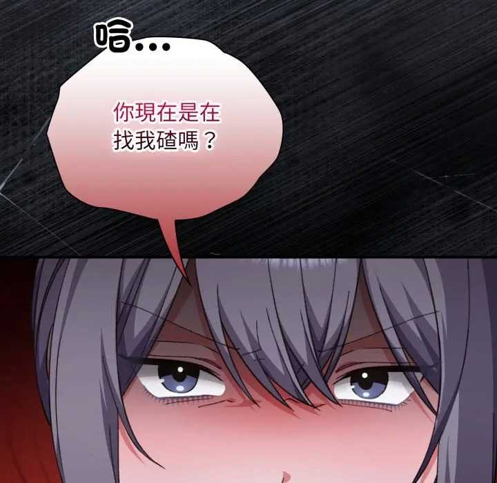 《撲通撲通終極密碼》漫画 第10話