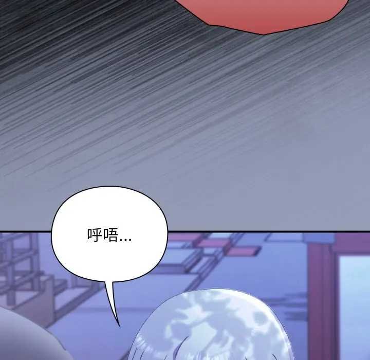 《撲通撲通終極密碼》漫画 第10話