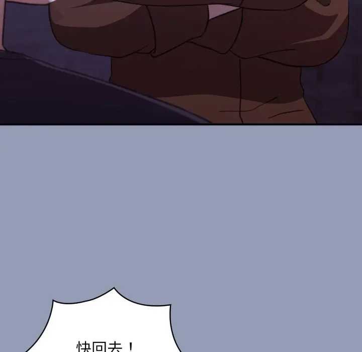 《撲通撲通終極密碼》漫画 第10話