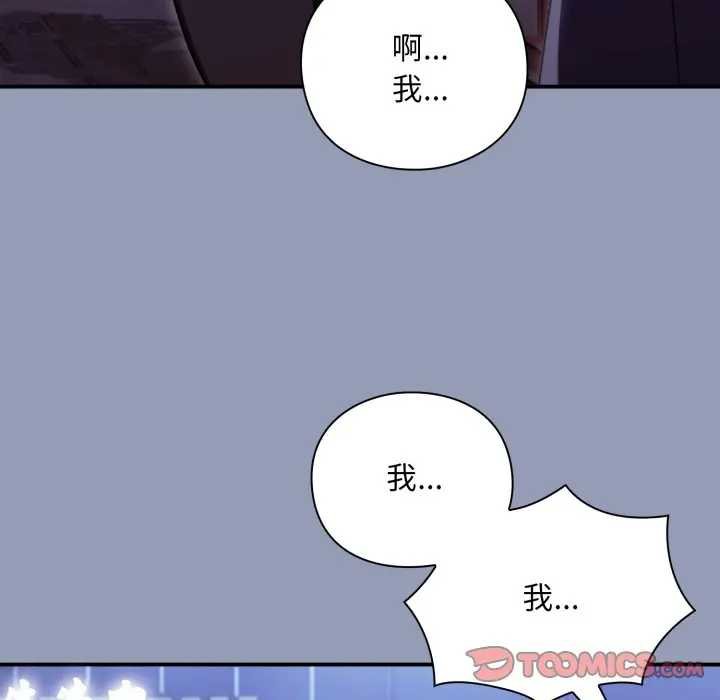 《撲通撲通終極密碼》漫画 第10話