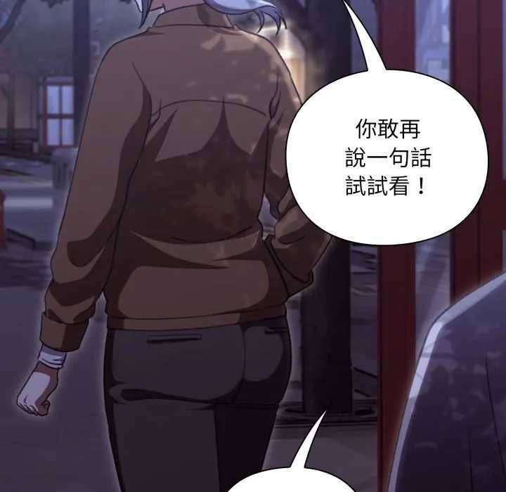 《撲通撲通終極密碼》漫画 第10話