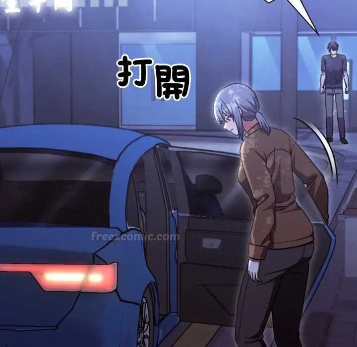 《撲通撲通終極密碼》漫画 第10話