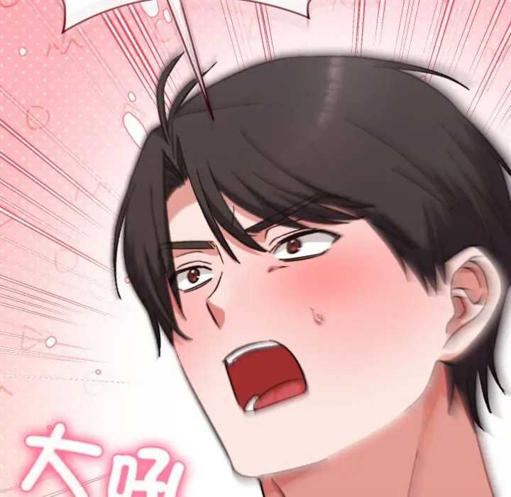 《撲通撲通終極密碼》漫画 第10話