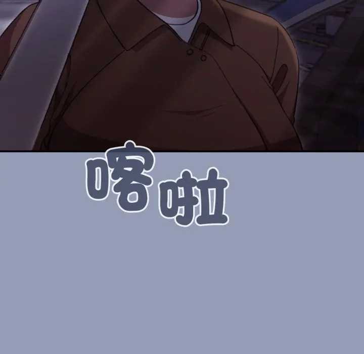 《撲通撲通終極密碼》漫画 第10話