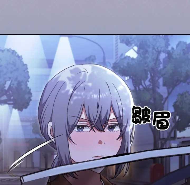 《撲通撲通終極密碼》漫画 第10話