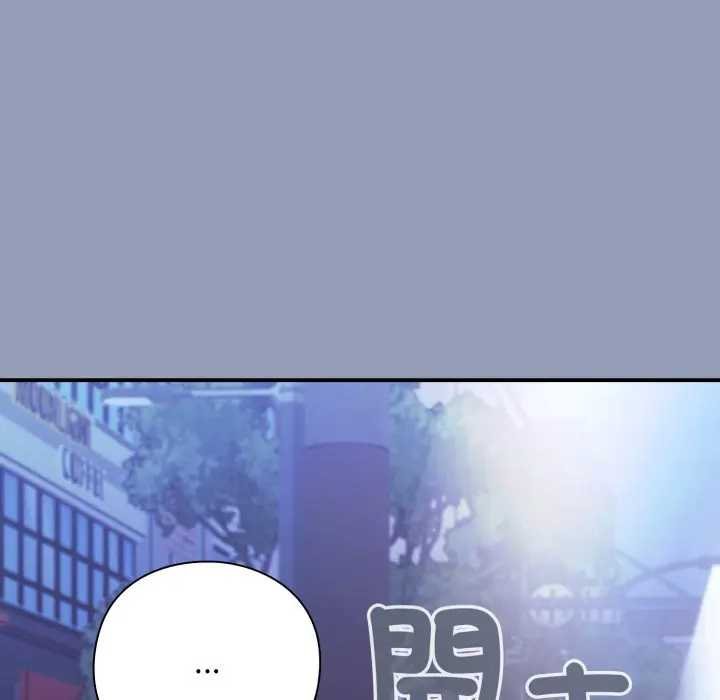 《撲通撲通終極密碼》漫画 第10話