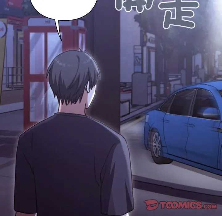 《撲通撲通終極密碼》漫画 第10話