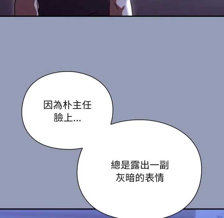 《撲通撲通終極密碼》漫画 第10話