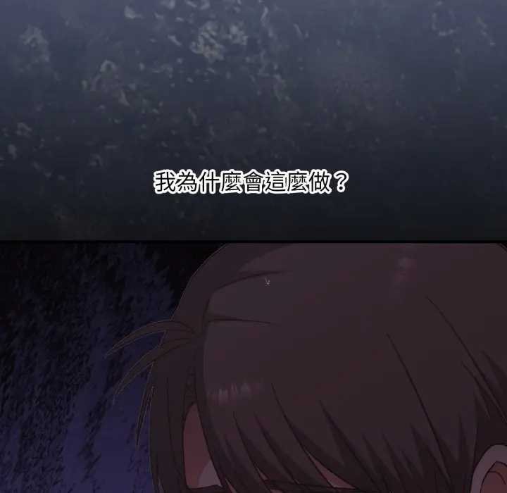 《撲通撲通終極密碼》漫画 第10話