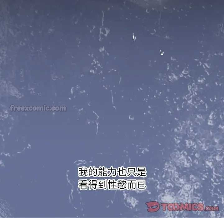 《撲通撲通終極密碼》漫画 第10話