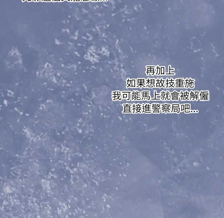 《撲通撲通終極密碼》漫画 第10話