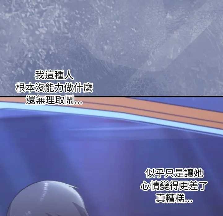 《撲通撲通終極密碼》漫画 第10話