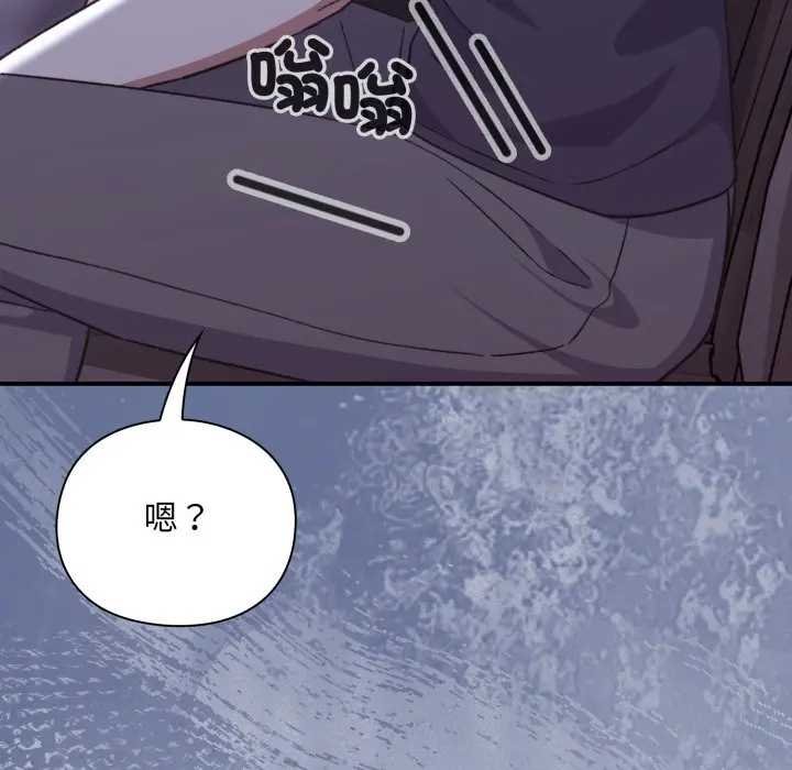 《撲通撲通終極密碼》漫画 第10話