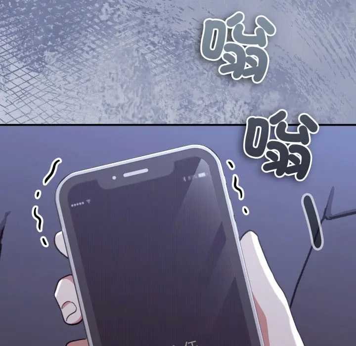 《撲通撲通終極密碼》漫画 第10話