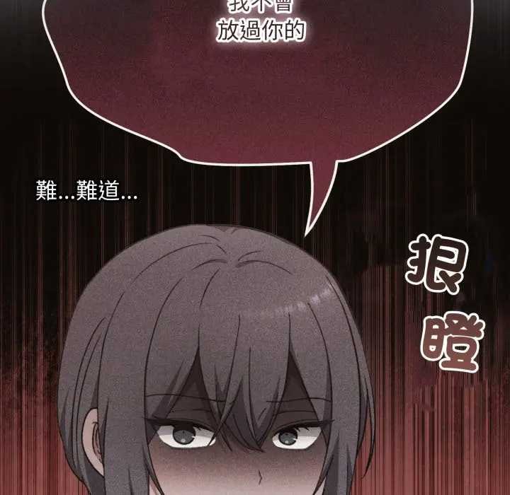 《撲通撲通終極密碼》漫画 第10話