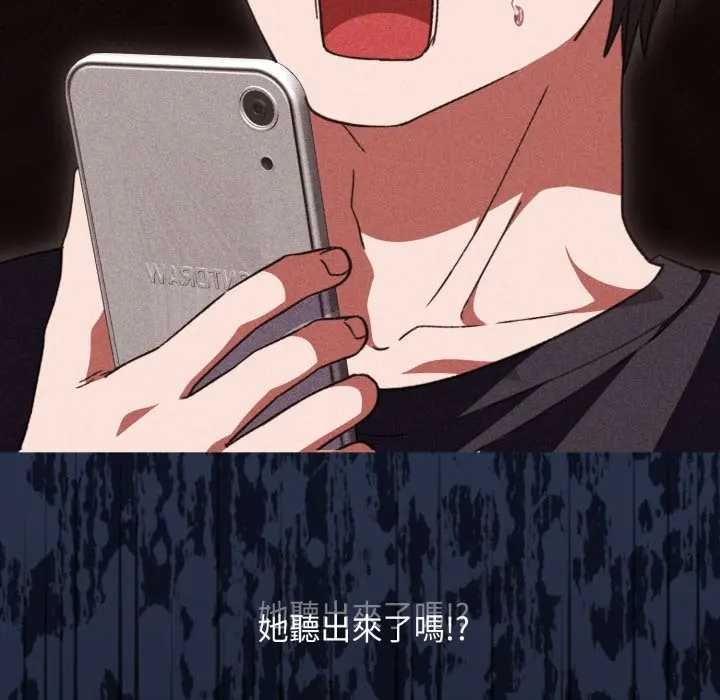 《撲通撲通終極密碼》漫画 第10話