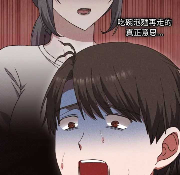 《撲通撲通終極密碼》漫画 第10話