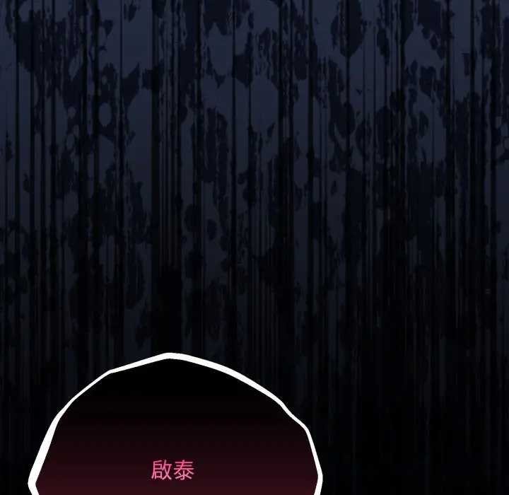 《撲通撲通終極密碼》漫画 第10話