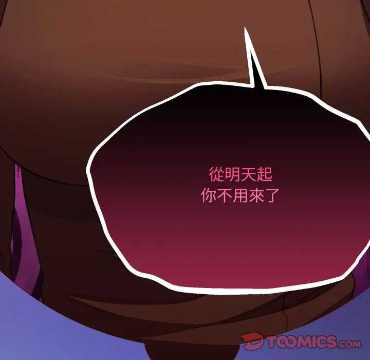 《撲通撲通終極密碼》漫画 第10話