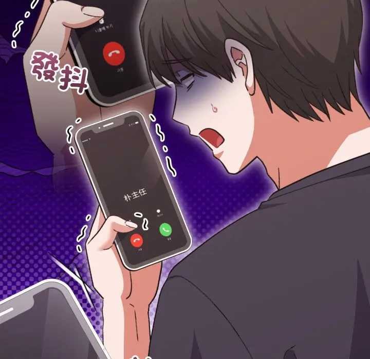 《撲通撲通終極密碼》漫画 第10話