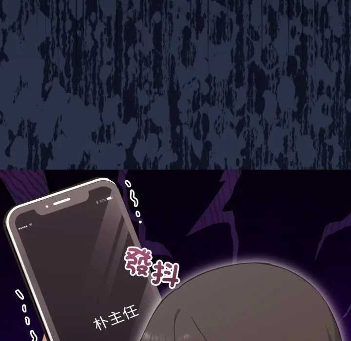 《撲通撲通終極密碼》漫画 第10話