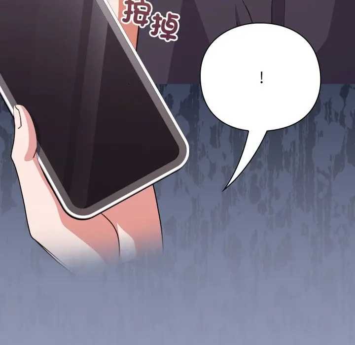 《撲通撲通終極密碼》漫画 第10話