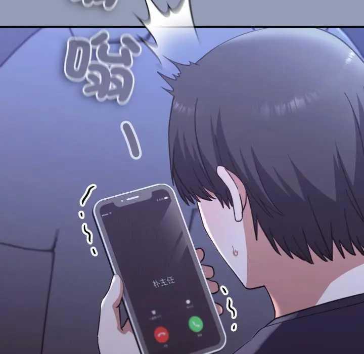 《撲通撲通終極密碼》漫画 第10話