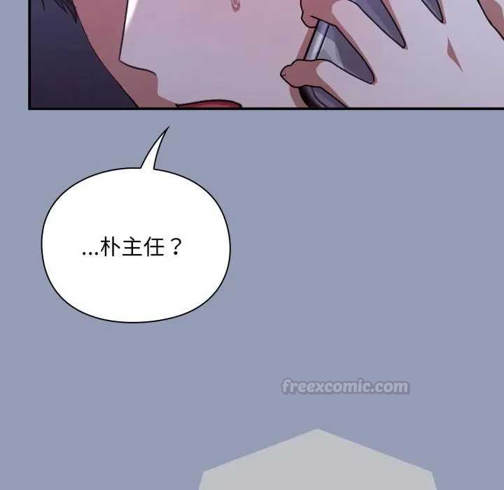 《撲通撲通終極密碼》漫画 第10話