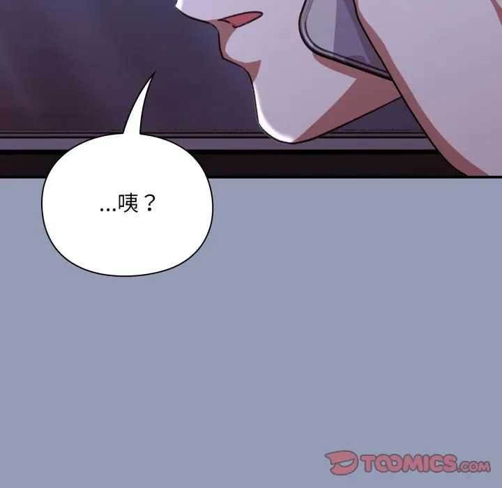 《撲通撲通終極密碼》漫画 第10話