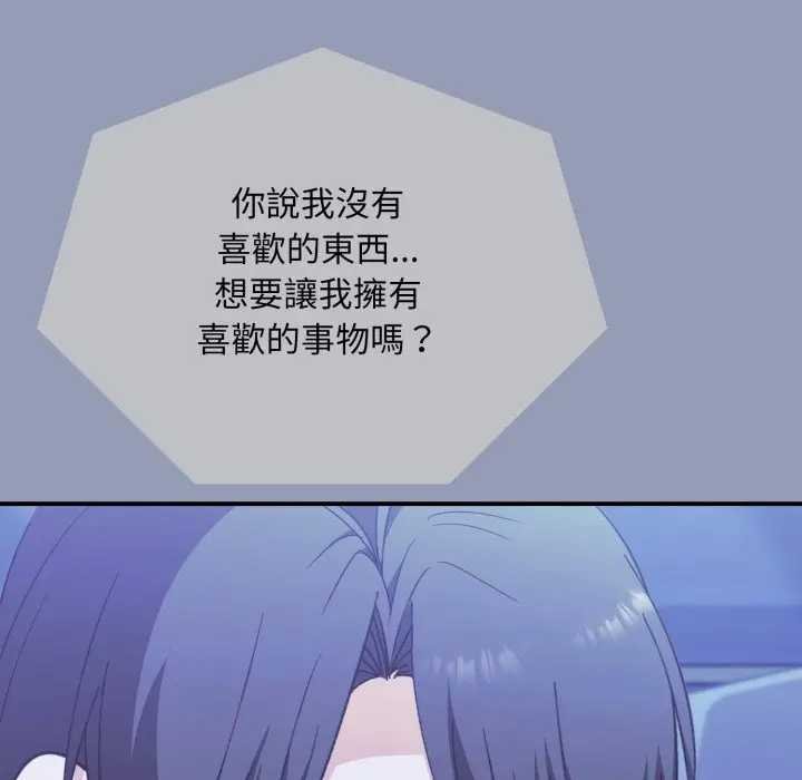 《撲通撲通終極密碼》漫画 第10話