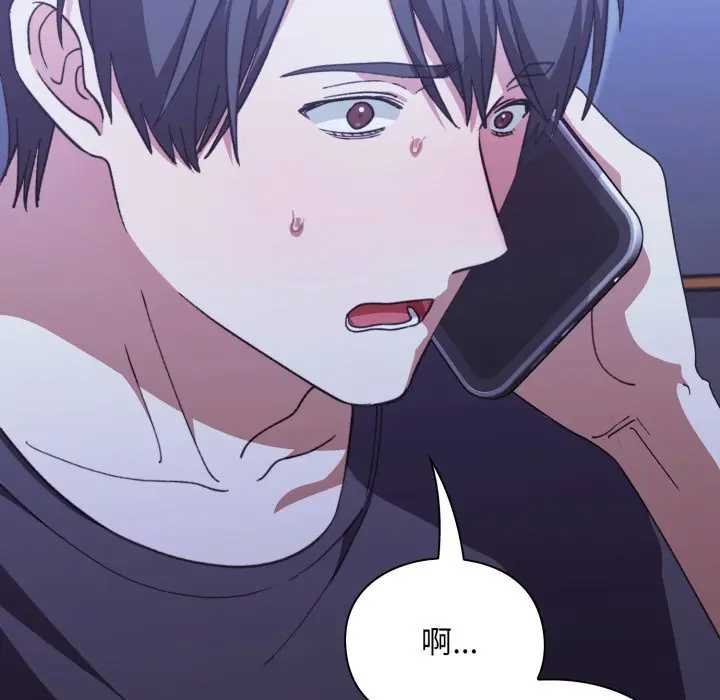 《撲通撲通終極密碼》漫画 第10話