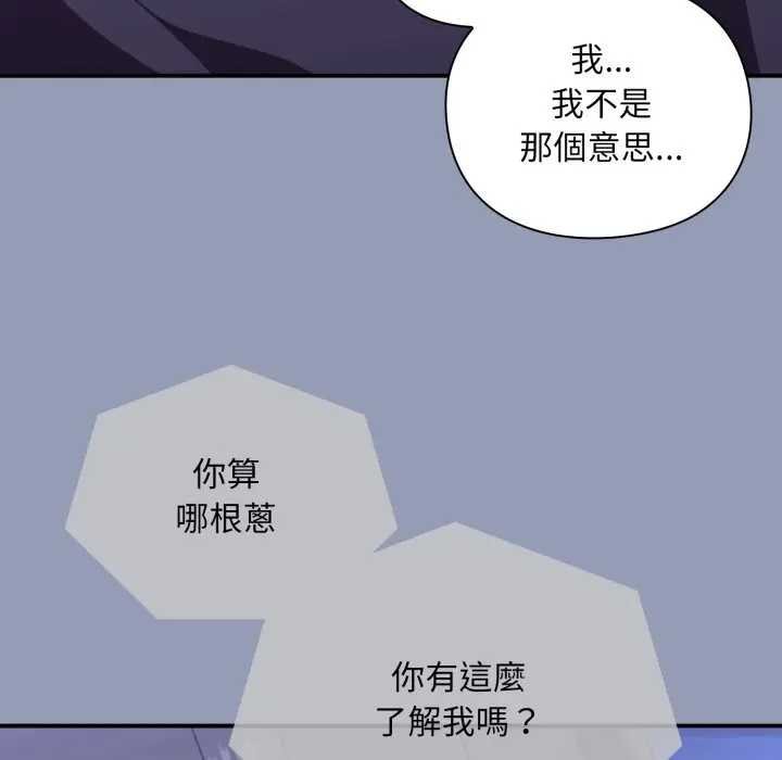 《撲通撲通終極密碼》漫画 第10話