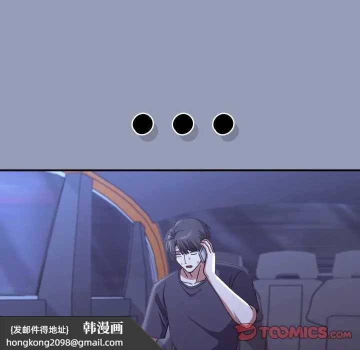 《撲通撲通終極密碼》漫画 第10話