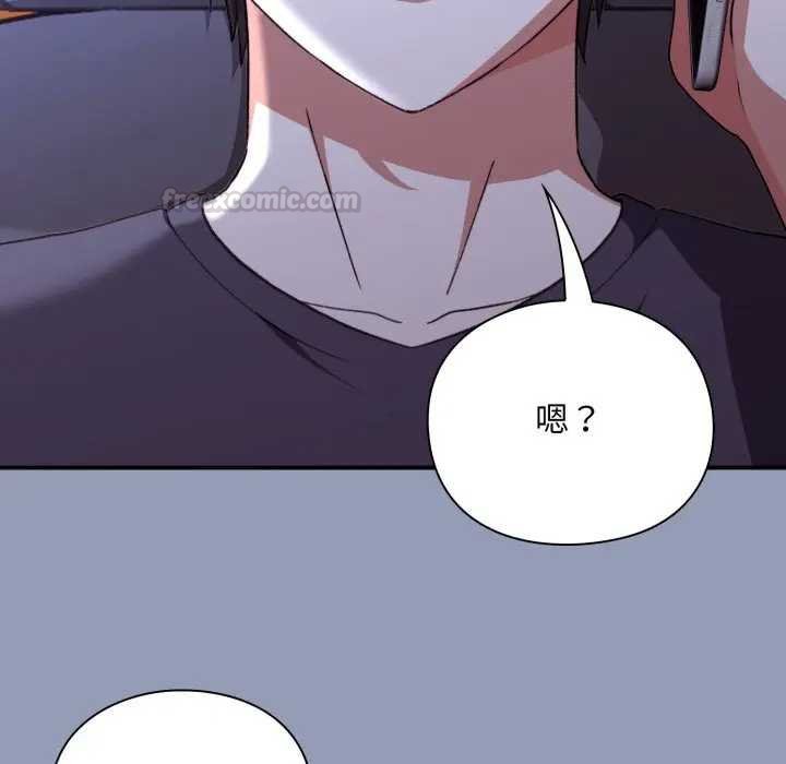 《撲通撲通終極密碼》漫画 第10話