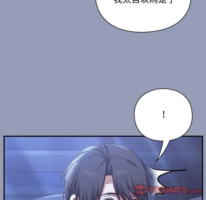 《撲通撲通終極密碼》漫画 第10話