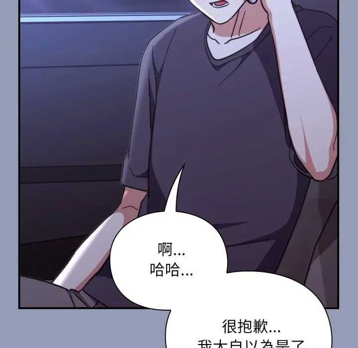 《撲通撲通終極密碼》漫画 第10話