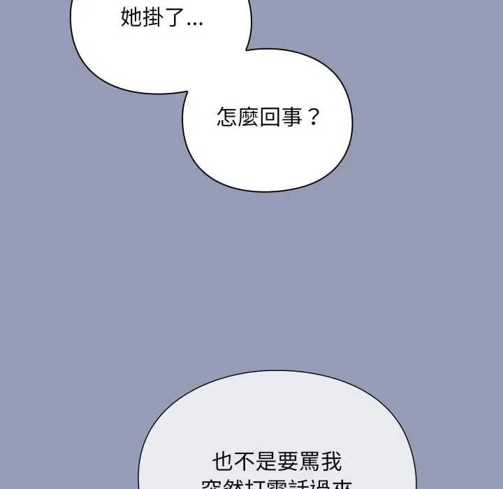 《撲通撲通終極密碼》漫画 第10話