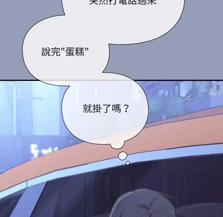 《撲通撲通終極密碼》漫画 第10話