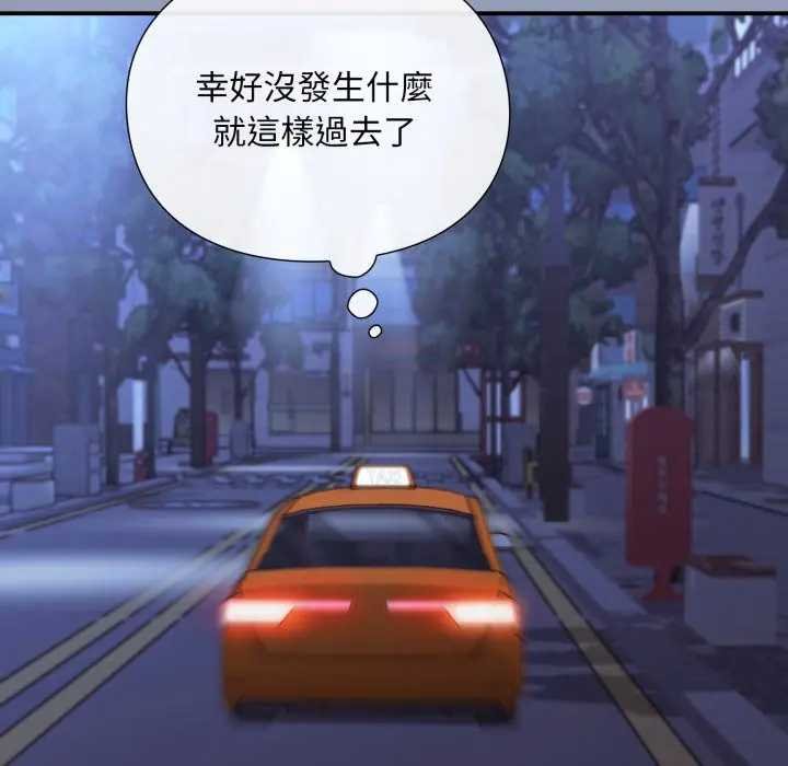 《撲通撲通終極密碼》漫画 第10話