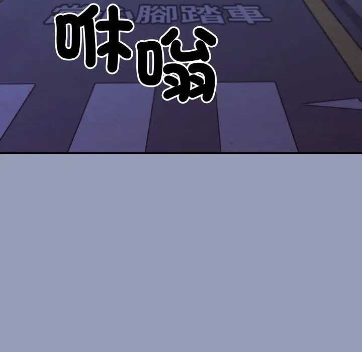 《撲通撲通終極密碼》漫画 第10話