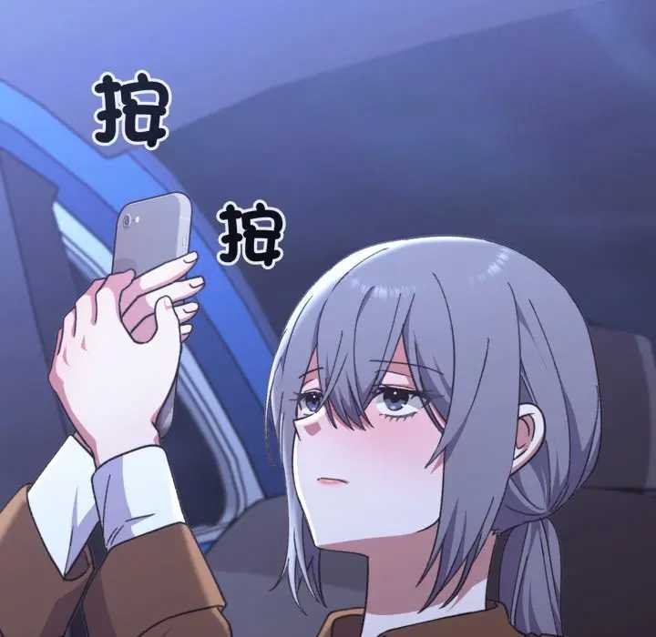 《撲通撲通終極密碼》漫画 第10話