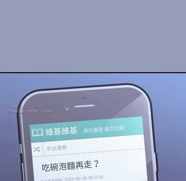 《撲通撲通終極密碼》漫画 第10話