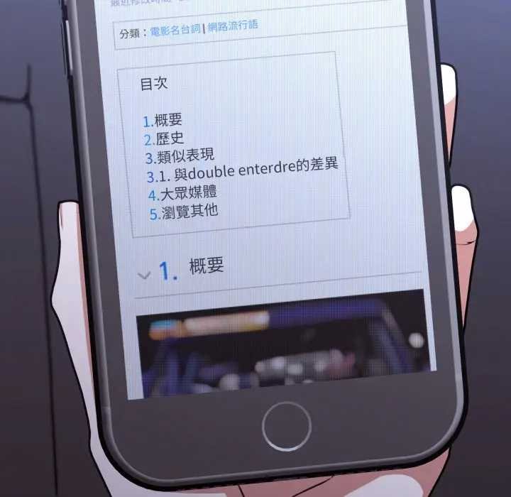 《撲通撲通終極密碼》漫画 第10話