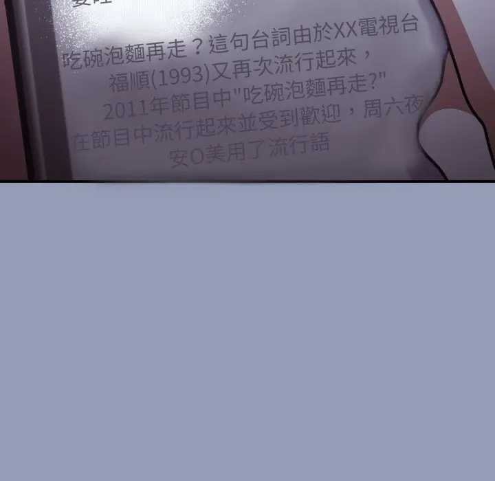 《撲通撲通終極密碼》漫画 第10話