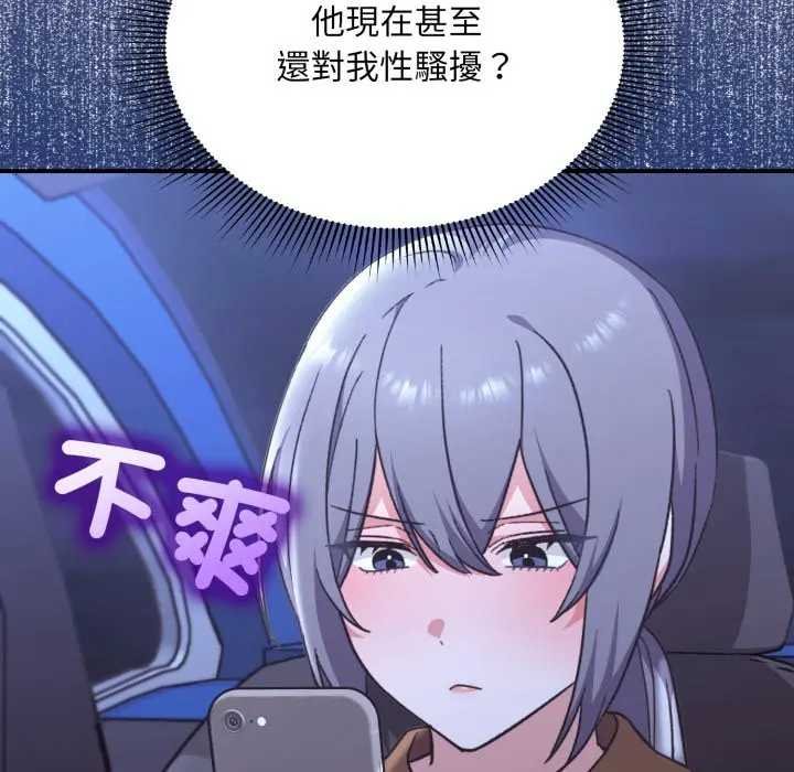 《撲通撲通終極密碼》漫画 第10話