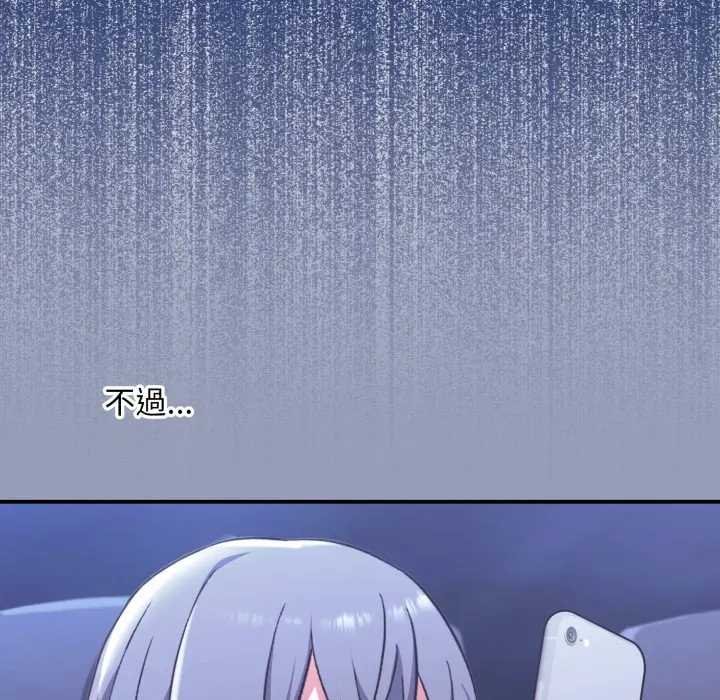 《撲通撲通終極密碼》漫画 第10話