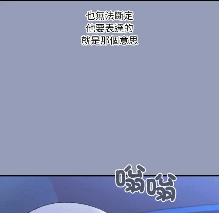 《撲通撲通終極密碼》漫画 第10話