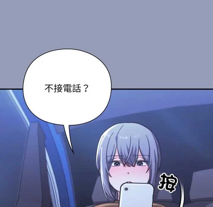 《撲通撲通終極密碼》漫画 第10話