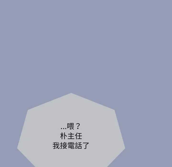 《撲通撲通終極密碼》漫画 第10話